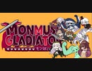 【モン娘グラディエータ】育成ゲーム！【ゲーム実況】単発