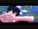 【よその子】ハルジオン【MMD】