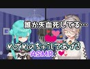 ノエルとるしあの甘々ASMR
