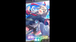 【素材】ボイス集　ウマ娘　タマモクロス（cv:大空直美）