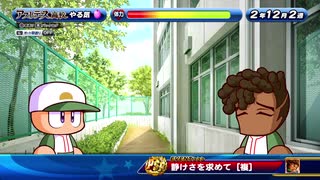 サクセススペシャル　はじめてのアスレテース高校 3/9