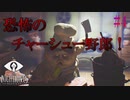 【リトルナイトメア#4】もし捕まったら食材まっしぐらDEATH。
