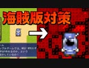 ウルファールのAnti Piracy Screen【ゲーム実況】