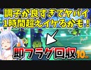 【8位以下で即終了】絶好調と言い張るも即フラグ回収するぺこら【兎田ぺこら/マリカ】