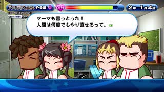 サクセススペシャル　はじめてのアスレテース高校 4/9