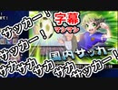国内サッカー検定ウォーズ ラスク