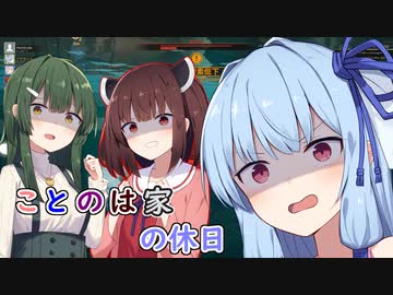 ことのは家の休日＃2