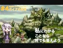 魔法使いゆかりんのLOM＃４ガイアの知恵