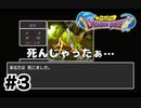 【初見】伝説の勇者、ドラゴンをクエストできない。【ドラクエ1】 ＃3