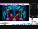 【メトロイドゼロミッションRTA】　NORMAL any% 42:12