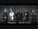 2005年04月06日　邦楽　「Passion」