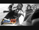 G2-44：ナイフを持っていた…？蘇る逆転／その4【逆転裁判123】【女性ゲーム実況】