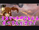 漁夫はやっぱり気持ちいいんじゃぁぁぁぁぁ！！「APEXゆっくりボイロ実況」
