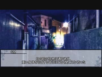【クトゥルフ神話TRPG】エルズ・コール　第十話【実卓リプレイ】