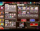 千年戦争アイギス 大総力戦ミッション：神獣 スフィンクス降臨 神級EX【☆3×料理人なし×英傑なし】