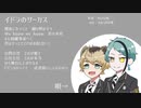 【人力ツイステ】唄まとめ2【8曲】