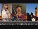 【約3分半動画】悪魔の庶子【歴史小話】