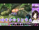 【ピクミン3】時かけをする巴さん。何も見てないです…【白雪巴/にじさんじ切り抜き】