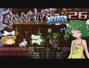 【ゆっくり実況】この厄災の只中で part26【Terraria Calamity&Spirit】