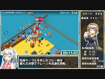 【WR】Good Job! 100% RTA 1時間29分35秒 Part1【CoeFont_STUDIO】【実況解説】