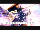 【アサルトリリィ Last Bullet】イベントストーリー 歴戦乙女のアンサンブル 1話 Part.01