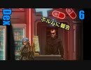 Dex　ゆっくり実況プレイ06