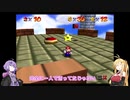 【VOICEROID実況】マキがふつーに遊ぶスーパーマリオ64　03話(更新版)
