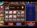 千年戦争アイギス 魔神の体内：胃底の魔軍★4【☆3×8人編成】