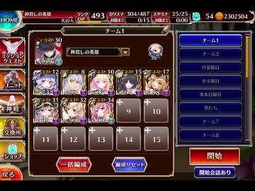 アイギス フィーヌが登場 ニミュエ報酬の悪霊の迷宮が復刻 次回アプデ予告 見習い王子の奮闘記