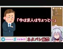 UNDERTALE問い合わせ窓口に求人応募と勘違いされた遠坂ソニア