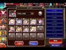 千年戦争アイギス 魔神の体内：魔神討滅戦★4【☆3×9人編成】