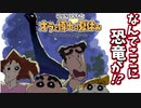 【オラ夏実況プレイ 】ぱーと3　小さな村に大きな影　※ネタバレ注意