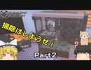 ゆっくりパソコン修理屋さん #02 【PC Building Simulator】