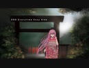 Edo Easy Side / 巡音ルカ