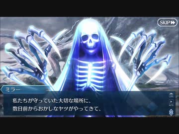 【実況】今更ながらFate/Grand Orderを初プレイする 616