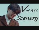 ® Ｖ [BTS] ♟ SCENERY 　UN_Official_MV　✅和訳付