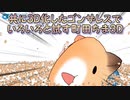 【3D化】共に3D化したゴンザレスでいろいろと試す町田ちま3D【にじさんじ切り抜き】