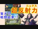【FEH_897】ニュクスの超反射力を防衛で検証してみた　（ トリックアタッカー ）　『 禁忌の呪術師 』　ニュクス　【 ファイアーエムブレムヒーローズ 】【 Fire Emblem Heroes 】