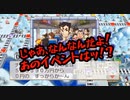 初心者たちがやる【落差が激しい桃太郎電鉄】１年目　後編