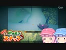 【日刊】琴葉姉妹のポケスナライフ！８３日目