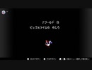 ヨッシーアイランド（ＳＦＣ）通常プレイ１－８