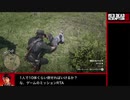 【RTA】Red Dead Redemption2 ミッションRTA【RDR2】M3