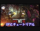 【不幸村】Until We Die その０