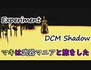 レイダーマキは武器マニアと旅をした53【VOICEROID実況】【Experiment DCM Shadow】【Fallout4】