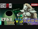 【探偵撲滅】無能が探偵をやってみたらどうなるの36