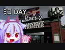 【鳴花ミコト】ミコDAY　Part2【PAYDAY2】