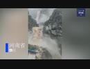 中国各地で洪水災害