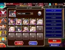 千年戦争アイギス 鋼の都：怪光の都★4【☆3×9人編成】