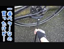 スルーアクスルのディスクロードにまともなキックスタンドが無い問題【ミノウラ SL-30TA】