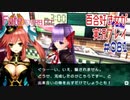 Fate/EXTRA CCC 百合好き女が実況プレイ part81